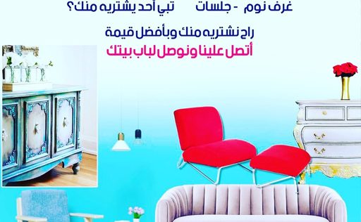 شراء جميع انواع السكراب بالكويت