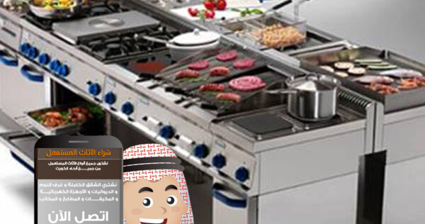 اثاث مطاعم للبيع بالكويت