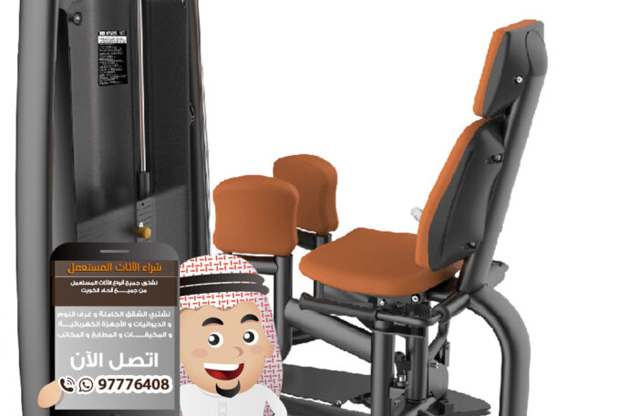 بيع وشراء اجهزة رياضية مستعملة الكويت97776408